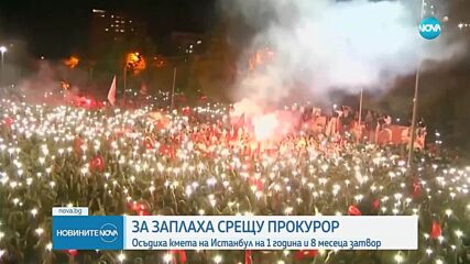 Новините на NOVA (16.07.2025 - следобедна емисия)