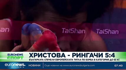 Спортни новини, 22.04.2023 - сутрешна емисия