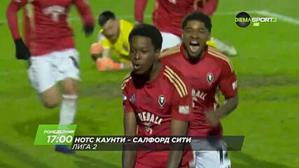 Нотс Каунти - Салфорд Сити на 25 май, понеделник от 17:00 ч. по DIEMA SPORT 3