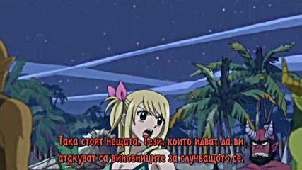 Fairy Tail - Епизод 13 - Bg Sub - Високо Кaчество 