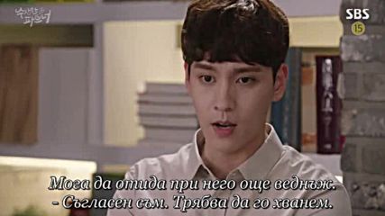 Suspicious Partner E35 / Подозрителен Партньор Е35