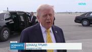 САЩ разглеждат последното предложение на Иран