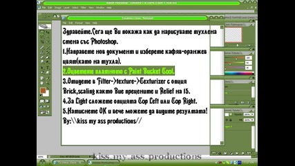 Ето Как Да Си Направим Тухлена Стена С Фотошоп 
