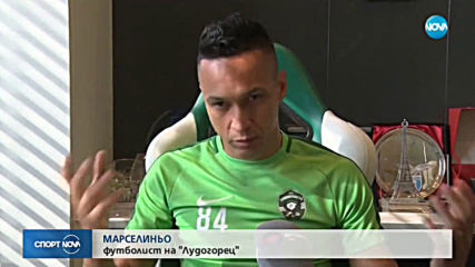 Спортни новини (11.08.2019 - обедна емисия)