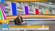 Жаблянов: БСП би застанала зад правителство с ясен социален и демографски ангажимент