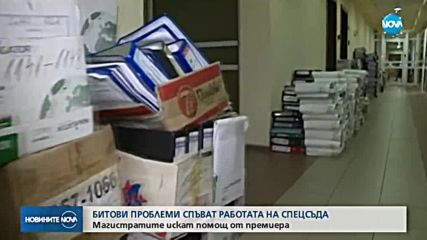 Висши магистрати се оплакват от прекалено натоварване и малко зали