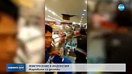 Десетки загинали при земетресението в Ломбок