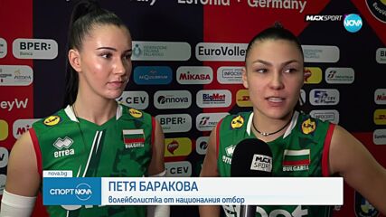 Знаменит обрат прати волейболистките на България в топ 8 на Европа
