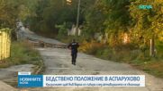 Кризисният щаб във Варна се събира след активиралото се свлачище в кв. "Аспарухово"
