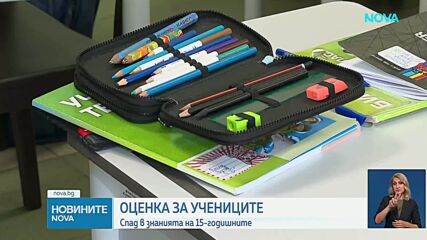 Новините на NOVA | Лятна късна емисия | 8 септ. 2026
