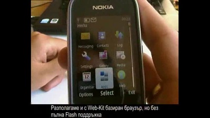 Nokia 3720 classic Видео Ревю - Втора част