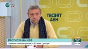 Станчев за по-скъпия хляб: Когато има такава привилегия, хората привикват като към наркотик