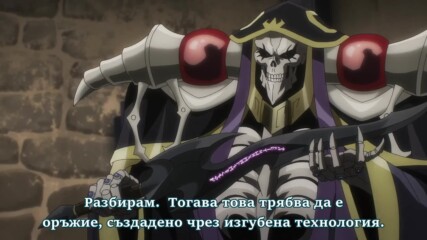 Overlord season 4 [ Бг Субс ] episode 6 Високо Качество