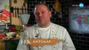 Какво е новото предизвикателство и кой ще се спаси? - Hell's Kitchen (30.04.2024) - част 1