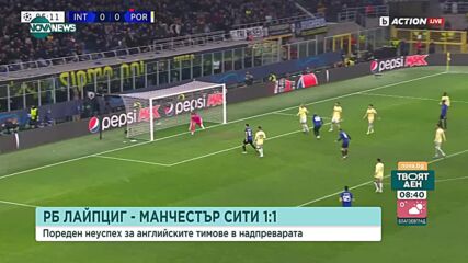 Шампионска лига: РБ Лайпциг - Манчестър Сити 1:1