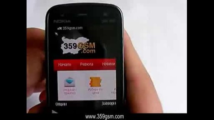 Нокиа Н86 - Видео ревю част 1