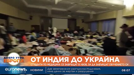 От Индия до Украйна: Студенти по медицина се завръщат в Лвов, за да завършат обучението си
