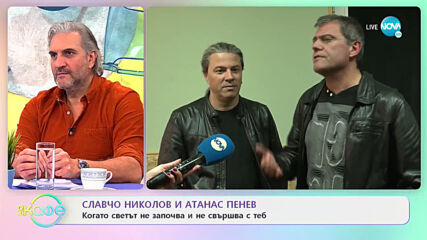 Славчо Николов и Атанас Пенев разкриват кога е добре да замълчим - „На кафе” (27.11.2020)