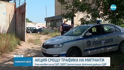 40 нелегални мигранти са открити в склад до София