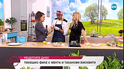 Рецептата днес: Пилешко филе с мента и таханови бисквити - На кафе (06.02.2019)
