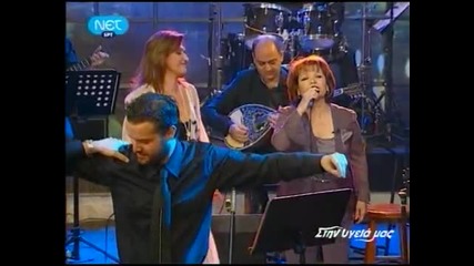 Pou pai i agapi - Alkeou Lena & Papadopoulou Lena live 2010 
