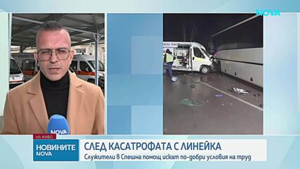 След фатална катастрофа: Спешни медици с гневно писмо