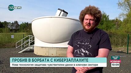 Нова технология защитава чувствителни данни в ключови сектори