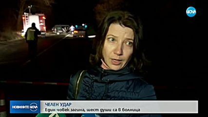 Тежка катастрофа на Подбалканския път, има жертва и ранени