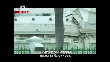 Надежда За Децата На Хаити * 1 Част *
