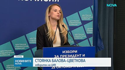 78 жалби и сигнали са постъпили в Централната избирателна комисия