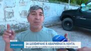 МВР: Глоба от 1000 лв. и три месеца без книжка за шофиране в аварийна лента