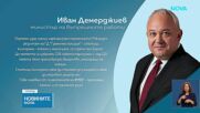 Спекцакцията на Ченгене скеле: Предполагаемата стойност на откритите наркотици надхвърля 12 млн. евро