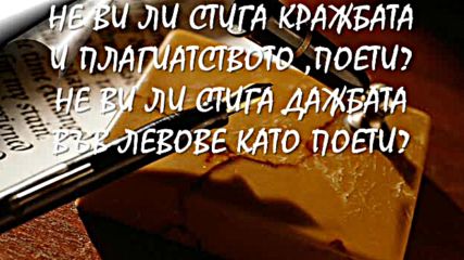 sekirata Ne vi li stiga