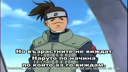 Naruto Епизод 2 Bg Sub Високо Качество
