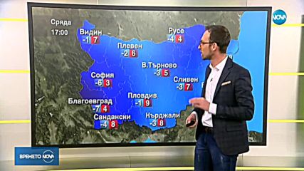 Прогноза за времето (16.01.2019 - сутрешна)