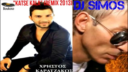 Dj Simos - Xristos Karatzakos - Katse Kala (remix) 2013