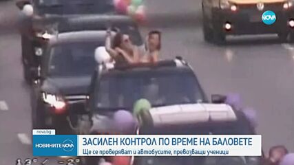Колко е глобата за абитуриент, показал се през прозореца на кола в движение