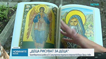 Инициативата „Деца рисуват за деца“ ще покрепи педиатрични отделения във Видин, Враца и Ловеч