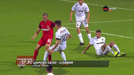 Царско село - Славия на 8 март, понеделник от 17.30 ч. по DIEMA SPORT
