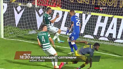 Ботев Пловдив - Септември на 26 август, петък от 18.30 ч. по DIEMA SPORT