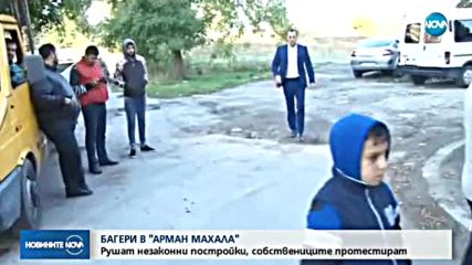Багери влязоха в ромската махала в Пловдив