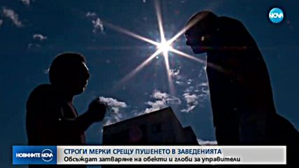 Новините на NOVA (15.11.2017 - късна)