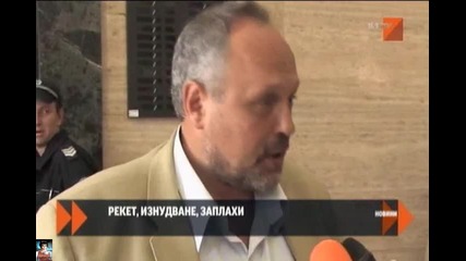 Рекет, изнудване, заплахи в Зк Спартак