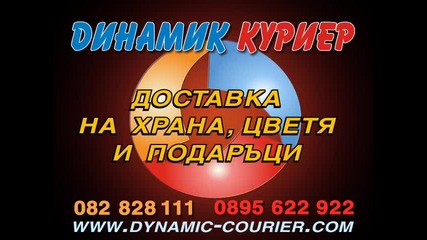 Dynamic courier 