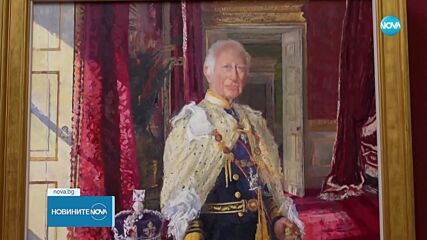 Показаха официалните портрети на крал Чарлз III и съпругата му Камила