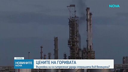 Цените на горивата: Възможно ли е поскъпване заради еврото или по външни причини