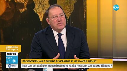 Геополитически маневри: Военната помощ, редките минерали и отношенията между САЩ, Европа и Украйна