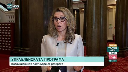 Михайлова, "Възраждане": Кабинетът „Василев” е същото, каквото е кабинетът „Петков”