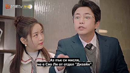 Well Dominated Love (2020) / Твърде доминираща любов Е04