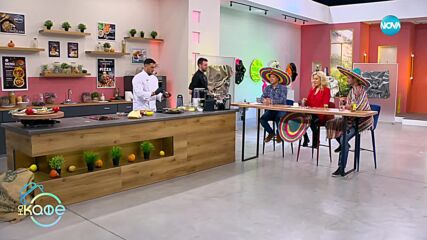 Рецептата днес: Кесадия с царевица, бекон и кремообразна салца с авокадо - „На кафе” (28.12.2023)